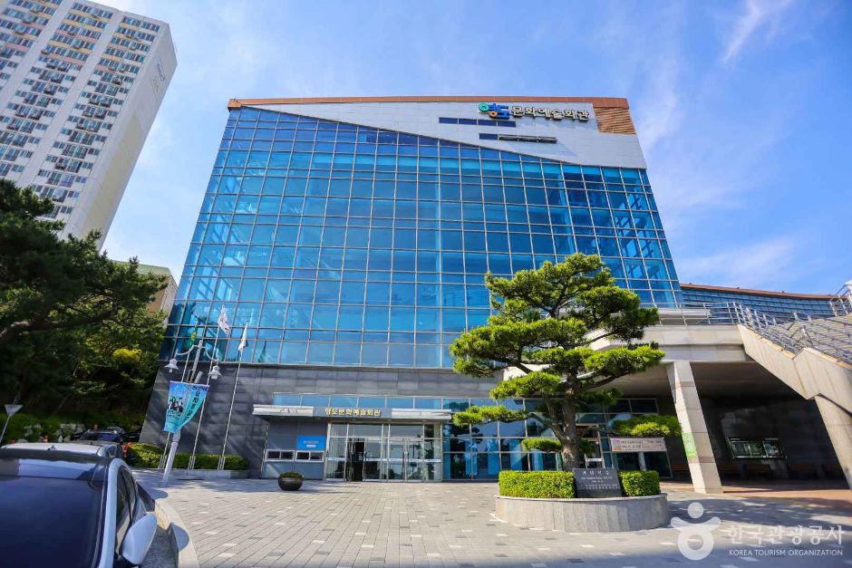 영도문화예술회관 여행 추천 - 메고지고