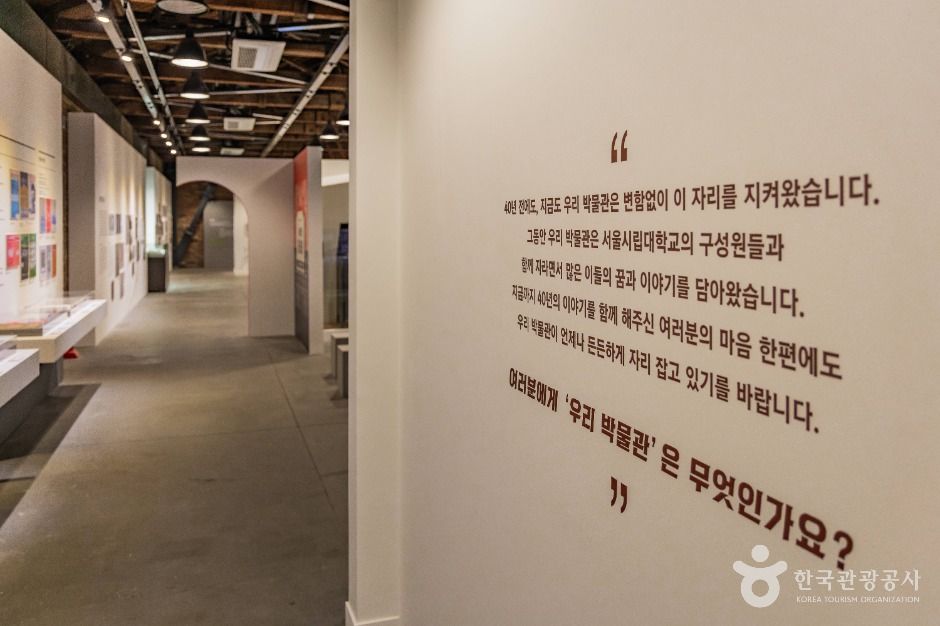 서울시립대학교 박물관 여행 추천 - 메고지고