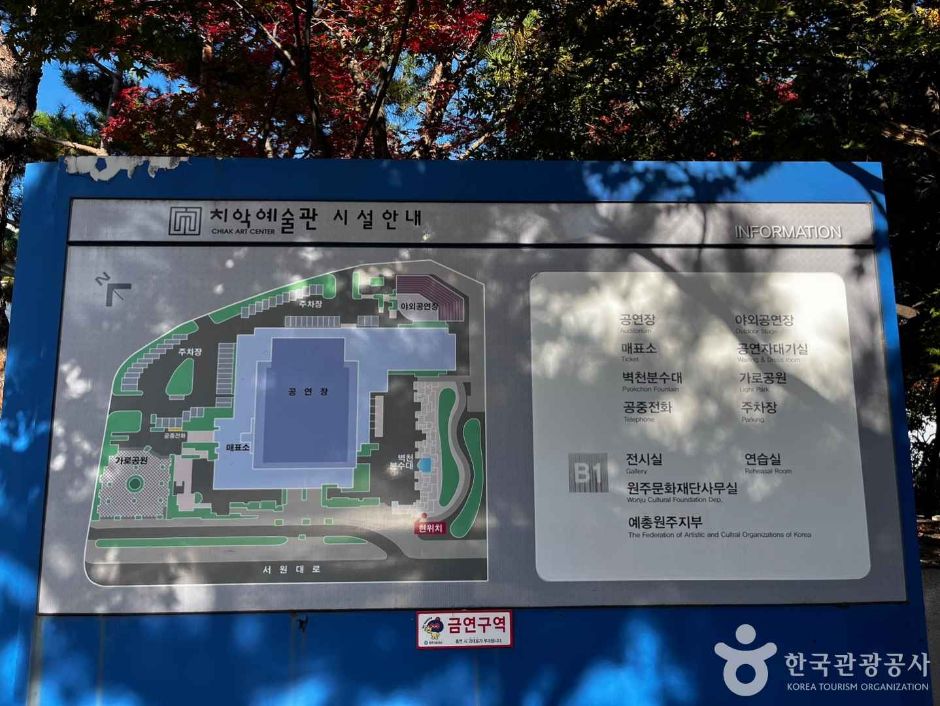 치악예술관 여행 추천 - 메고지고 치악예술관 여행 추천 - 메고지고