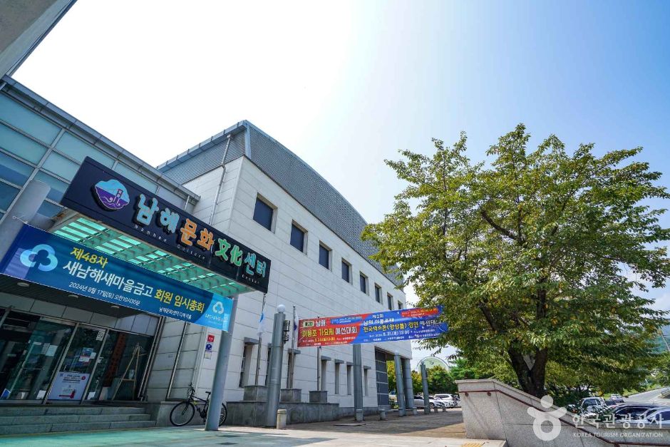 남해문화센터 여행 추천 - 메고지고 남해문화센터 여행 추천 - 메고지고