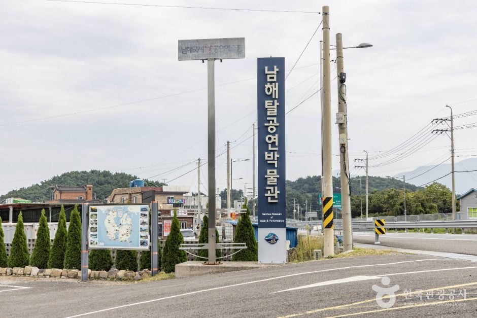 남해국제탈공연박물관 여행 추천 - 메고지고 남해국제탈공연박물관 여행 추천 - 메고지고