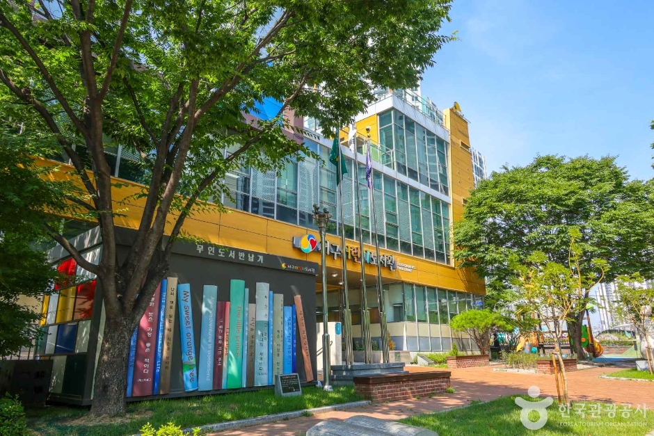 서구어린이도서관 여행 추천 - 메고지고 서구어린이도서관 여행 추천 - 메고지고