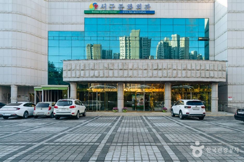 대구서구문화회관 여행 추천 - 메고지고