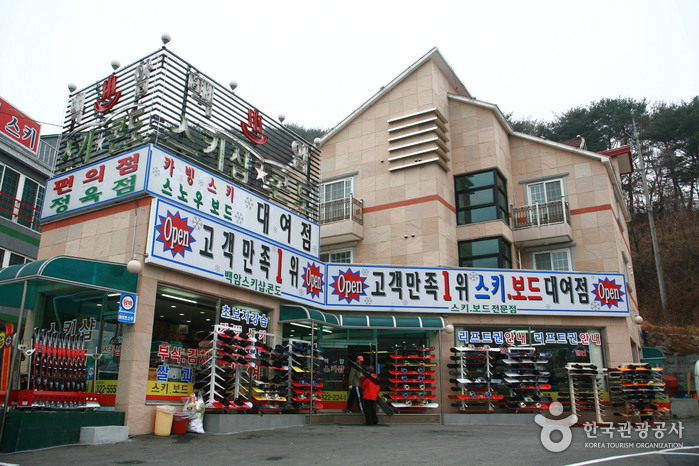 백암스키샵 여행 추천 - 메고지고 백암스키샵 여행 추천 - 메고지고
