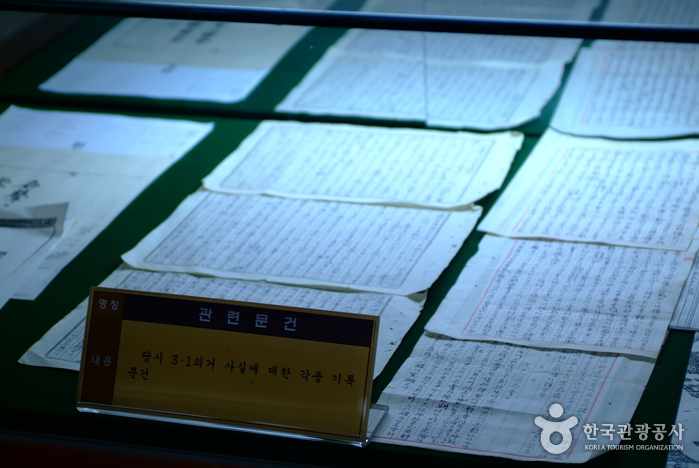 대전 3.1의거 기념관 여행 추천 - 메고지고 대전 3.1의거 기념관 여행 추천 - 메고지고