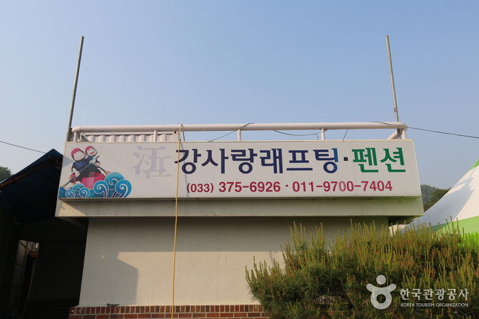 강사랑래프팅 여행 추천 - 메고지고 강사랑래프팅 여행 추천 - 메고지고