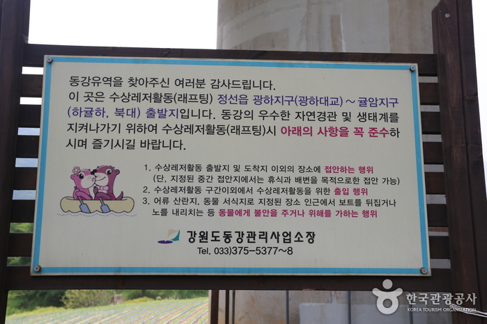 동강 래프팅(정선) 여행 추천 - 메고지고 동강 래프팅(정선) 여행 추천 - 메고지고