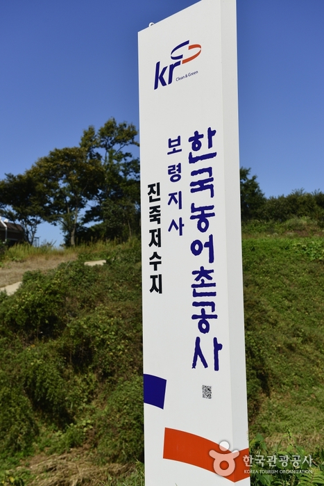 진죽저수지 여행 추천 - 메고지고 진죽저수지 여행 추천 - 메고지고