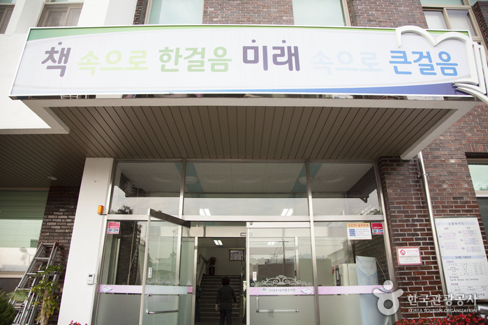 부산광역시립 서동도서관 여행 추천 - 메고지고 부산광역시립 서동도서관 여행 추천 - 메고지고