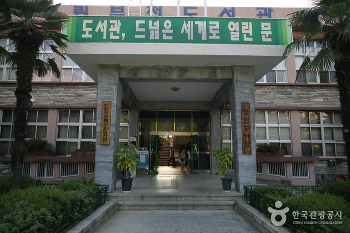 부산광역시립 부전도서관 여행 추천 - 메고지고 부산광역시립 부전도서관 여행 추천 - 메고지고