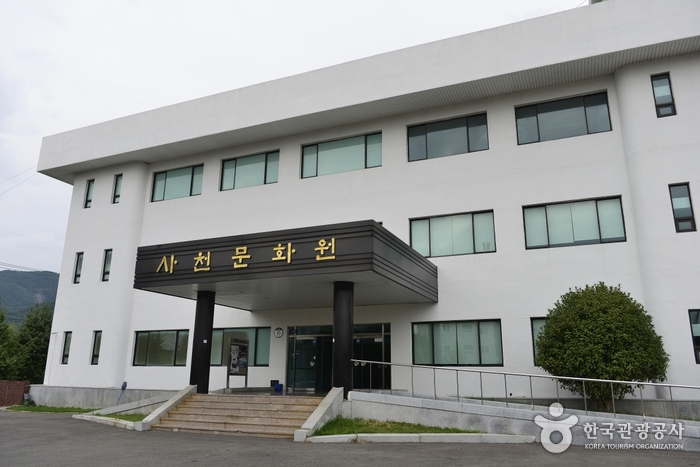 사천문화원 여행 추천 - 메고지고