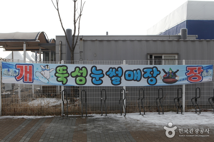 한강공원 뚝섬 눈썰매장 여행 추천 - 메고지고