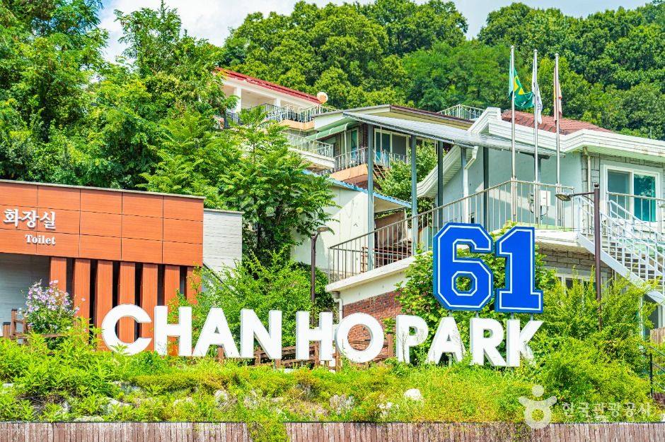 박찬호기념관 여행 추천 - 메고지고 박찬호기념관 여행 추천 - 메고지고