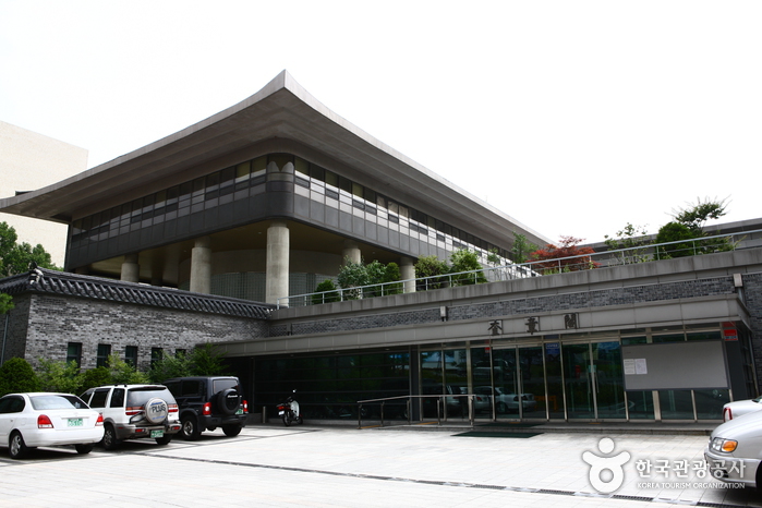 서울대학교 규장각 여행 추천 - 메고지고
