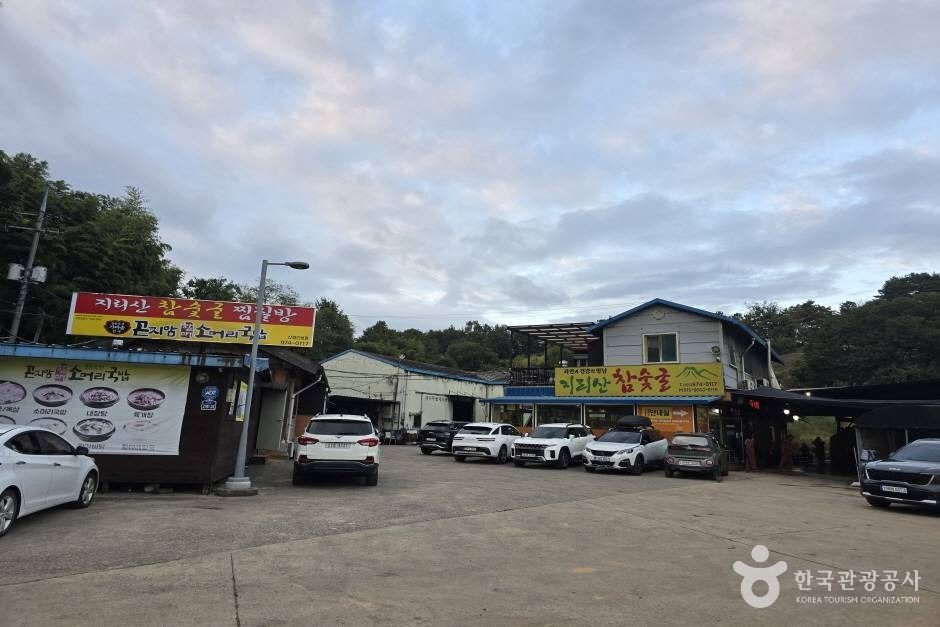 지리산참숯굴찜질방 여행 추천 - 메고지고 지리산참숯굴찜질방 여행 추천 - 메고지고