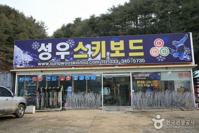 성우스키샵 여행 추천 - 메고지고 성우스키샵 여행 추천 - 메고지고