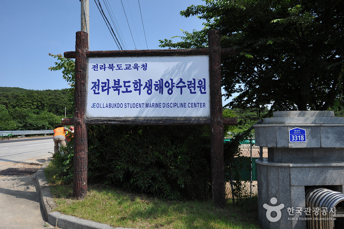 전북특별자치도교육청학생해양수련원 여행 추천 - 메고지고 전북특별자치도교육청학생해양수련원 여행 추천 - 메고지고