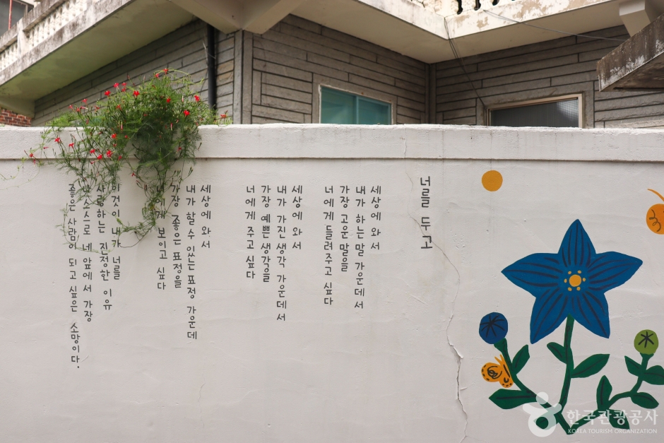 나태주 골목길 여행 추천 - 메고지고 나태주 골목길 여행 추천 - 메고지고