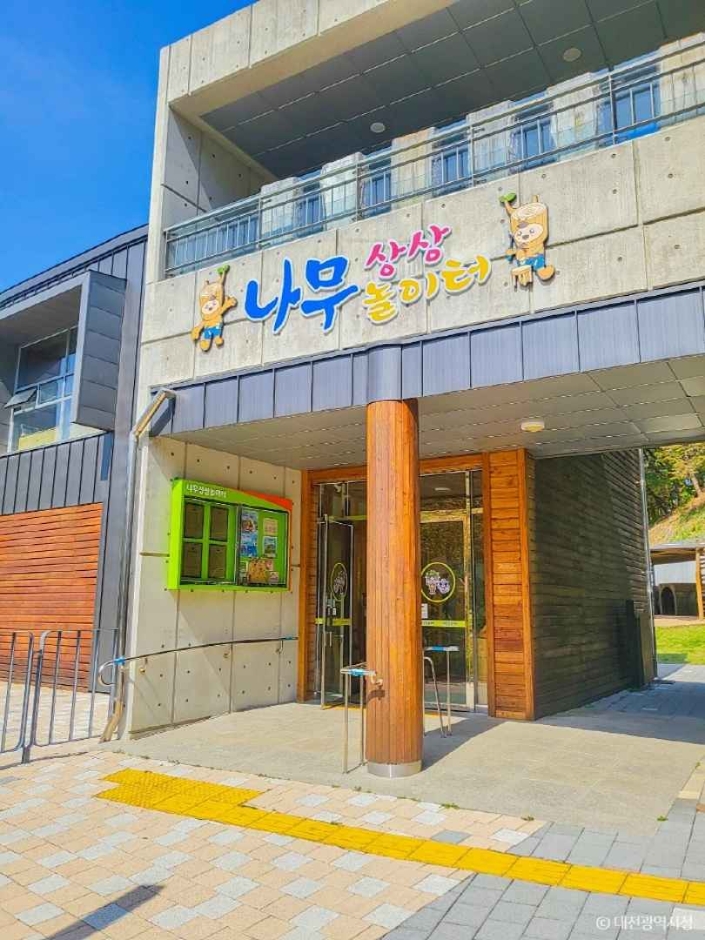 대전목재문화체험장 여행 추천 - 메고지고 대전목재문화체험장 여행 추천 - 메고지고