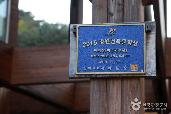 화천 목재문화체험장 여행 추천 - 메고지고 화천 목재문화체험장 여행 추천 - 메고지고