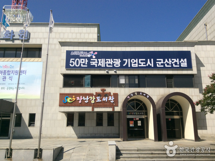 군산문화원 여행 추천 - 메고지고 군산문화원 여행 추천 - 메고지고