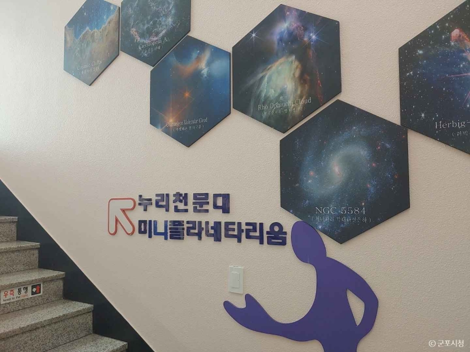 누리천문대 여행 추천 - 메고지고 누리천문대 여행 추천 - 메고지고