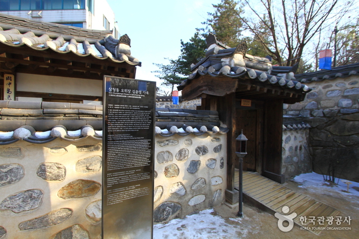 삼청동오위장김춘영가옥 여행 추천 - 메고지고 삼청동오위장김춘영가옥 여행 추천 - 메고지고