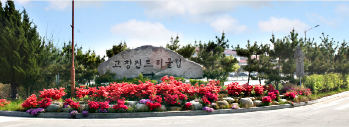 고창컨트리클럽 여행 추천 - 메고지고 고창컨트리클럽 여행 추천 - 메고지고