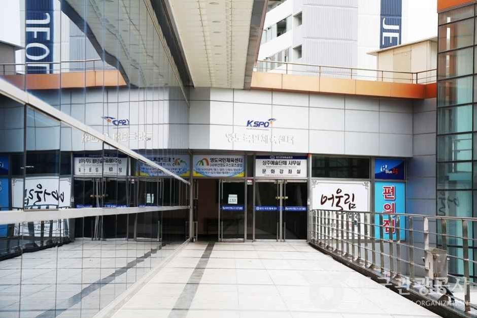 영도어울림문화공원 여행 추천 - 메고지고 영도어울림문화공원 여행 추천 - 메고지고