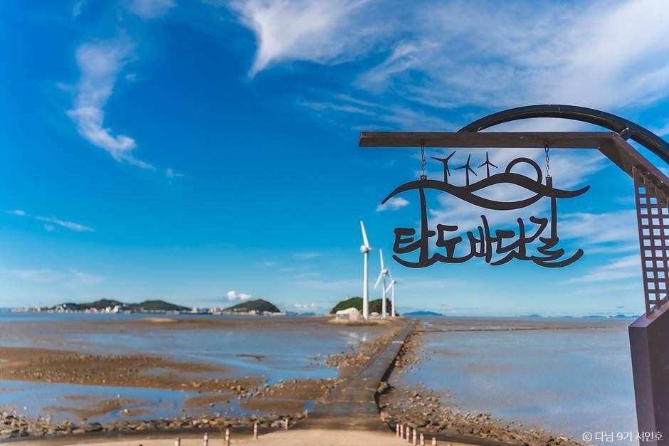 탄도항 누에섬 여행 추천 - 메고지고 탄도항 누에섬 여행 추천 - 메고지고