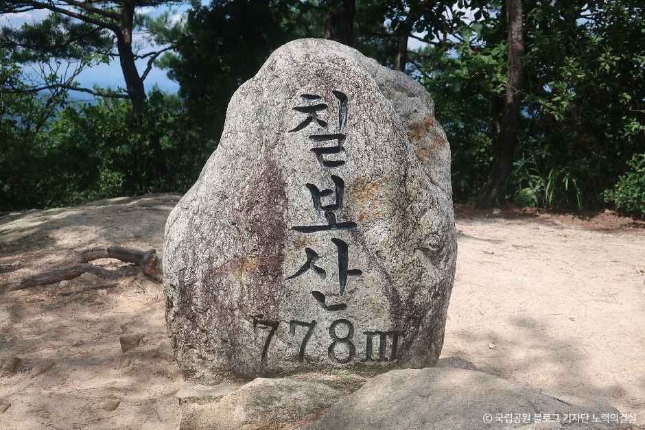 칠보산(괴산) 여행 추천 - 메고지고 칠보산(괴산) 여행 추천 - 메고지고