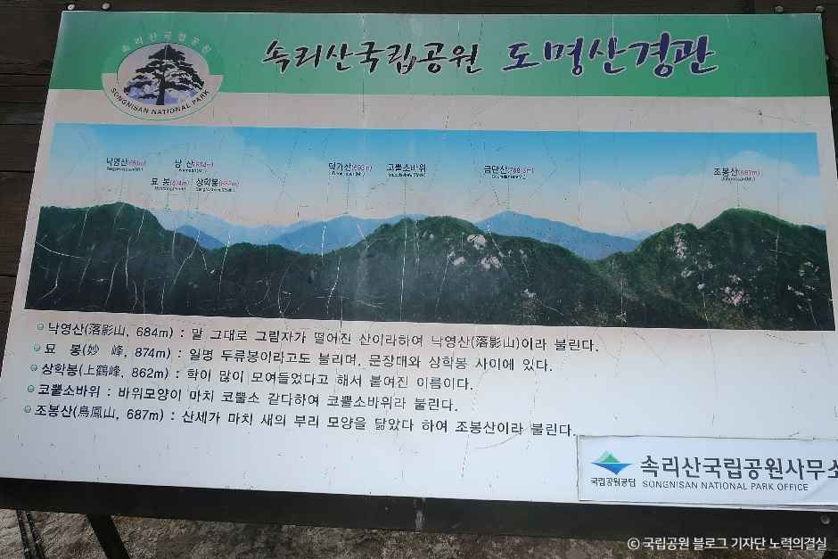 도명산 여행 추천 - 메고지고 도명산 여행 추천 - 메고지고