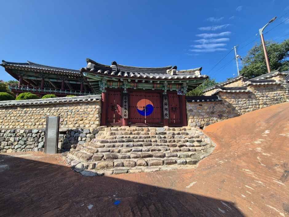 평해향교 여행 추천 - 메고지고 평해향교 여행 추천 - 메고지고