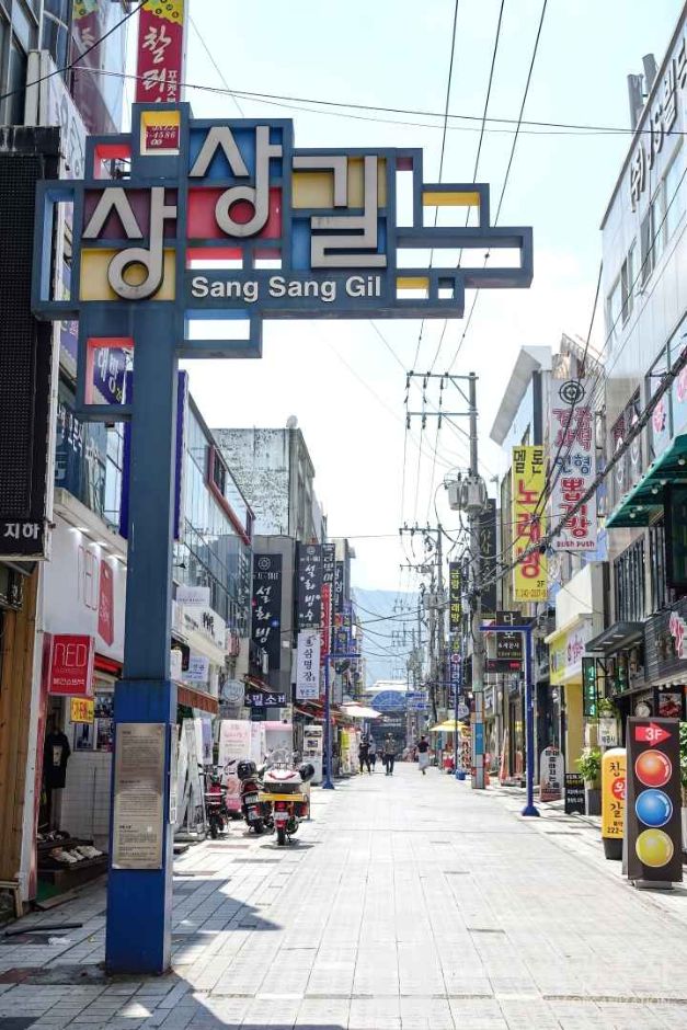 상상길(창원) 여행 추천 - 메고지고
