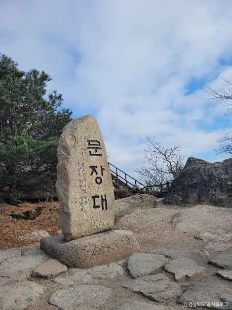 문장대 여행 추천 - 메고지고