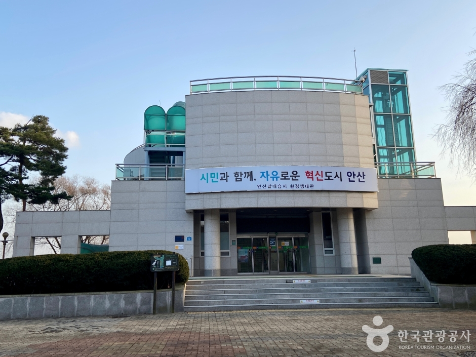 안산갈대습지공원 여행 추천 - 메고지고 안산갈대습지공원 여행 추천 - 메고지고