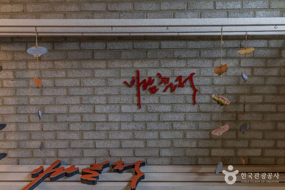 바람흔적미술관 여행 추천 - 메고지고