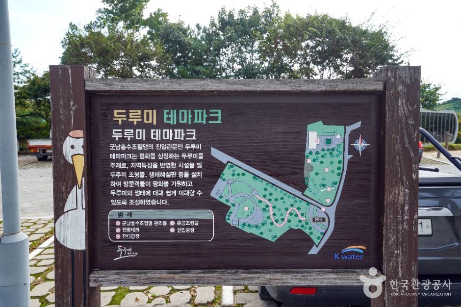 군남홍수조절지 두루미테마파크 여행 추천 - 메고지고 군남홍수조절지 두루미테마파크 여행 추천 - 메고지고