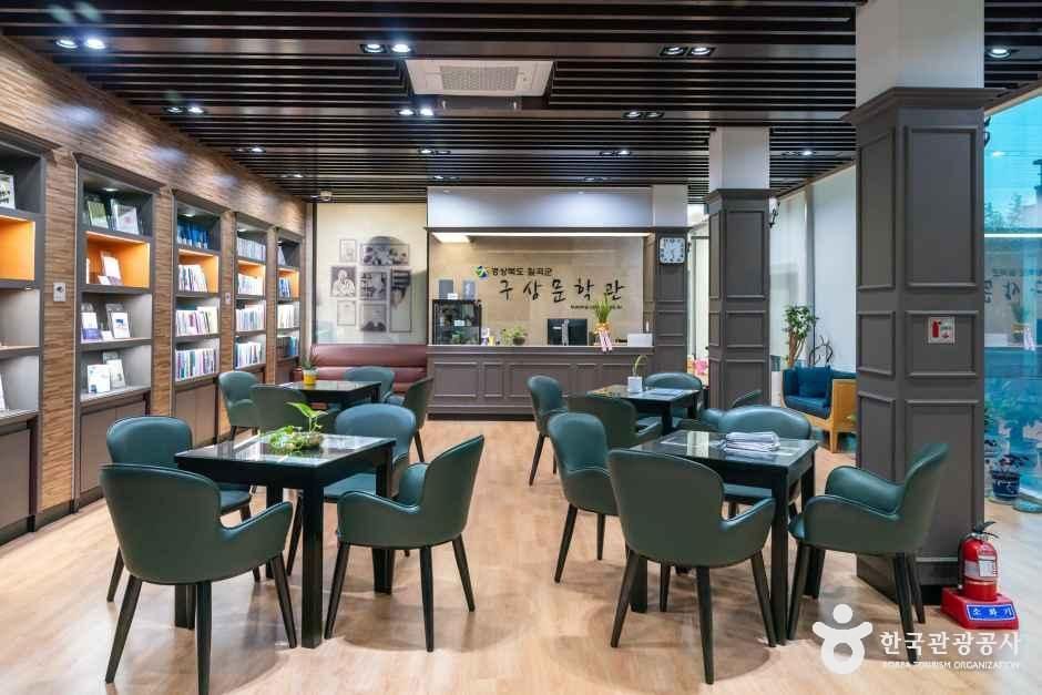 구상문학관 여행 추천 - 메고지고 구상문학관 여행 추천 - 메고지고
