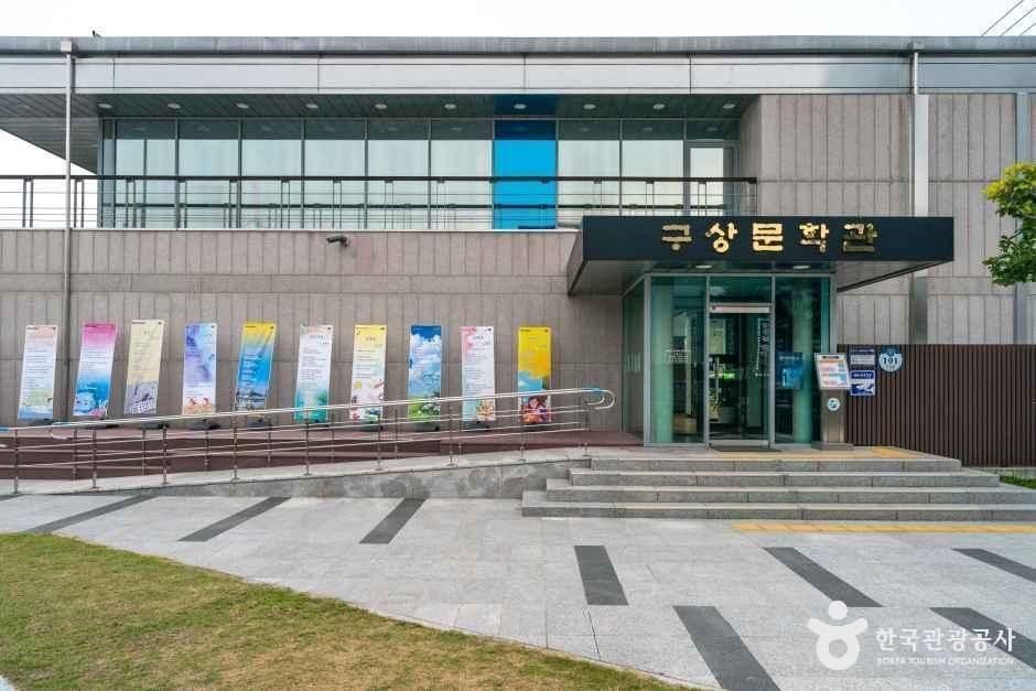 구상문학관 여행 추천 - 메고지고 구상문학관 여행 추천 - 메고지고