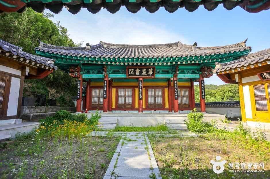 화암서원(대구) 여행 추천 - 메고지고
