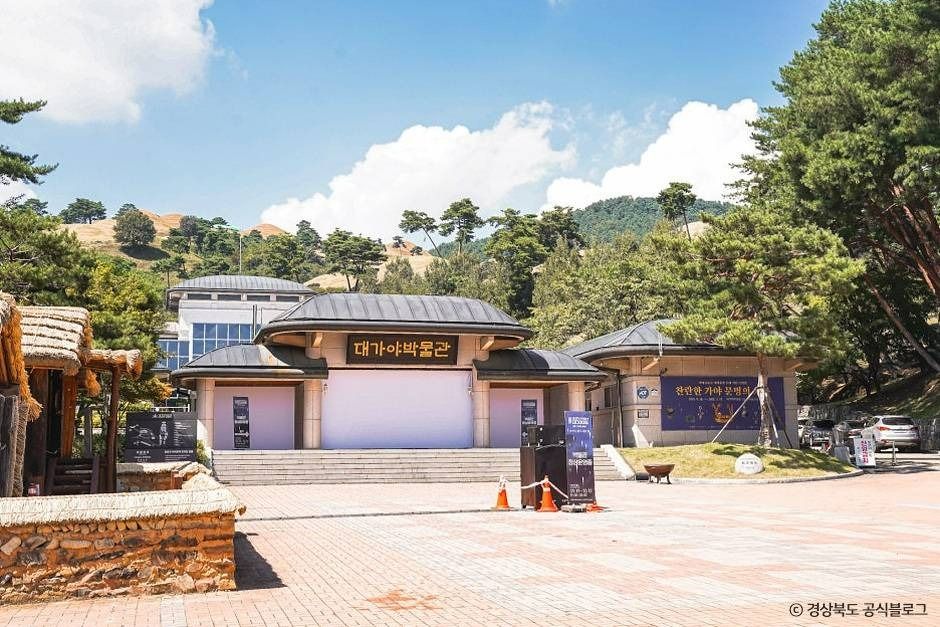 대가야박물관 여행 추천 - 메고지고