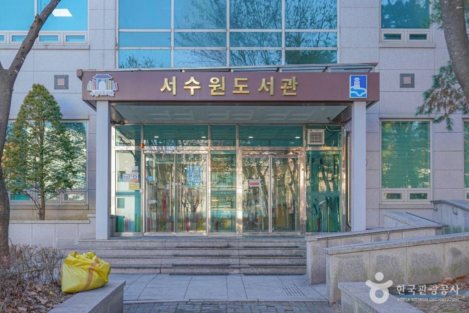 서수원도서관 여행 추천 - 메고지고 서수원도서관 여행 추천 - 메고지고