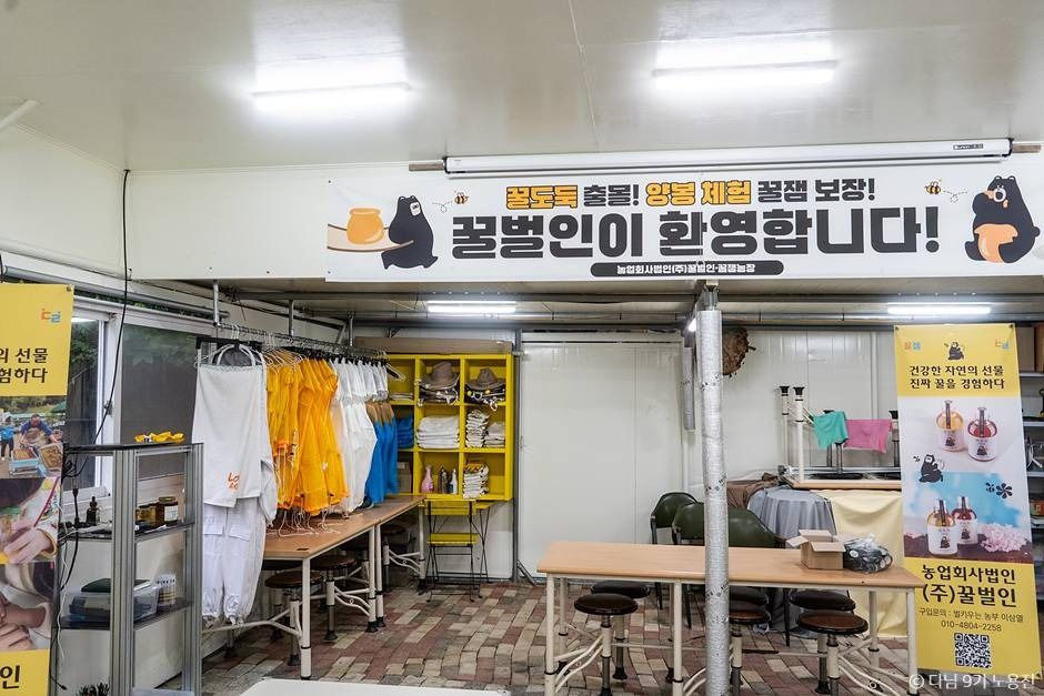 농업회사법인주식회사꿀벌인 여행 추천 - 메고지고