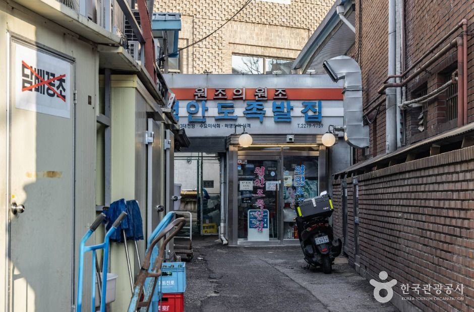 장충동 족발 골목 여행 추천 - 메고지고