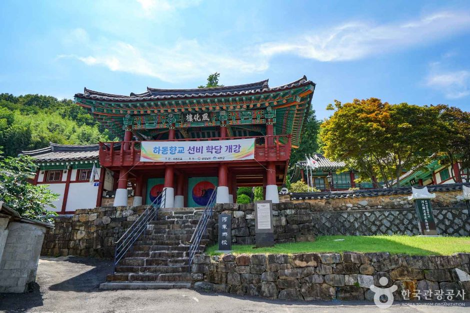 하동향교 여행 추천 - 메고지고