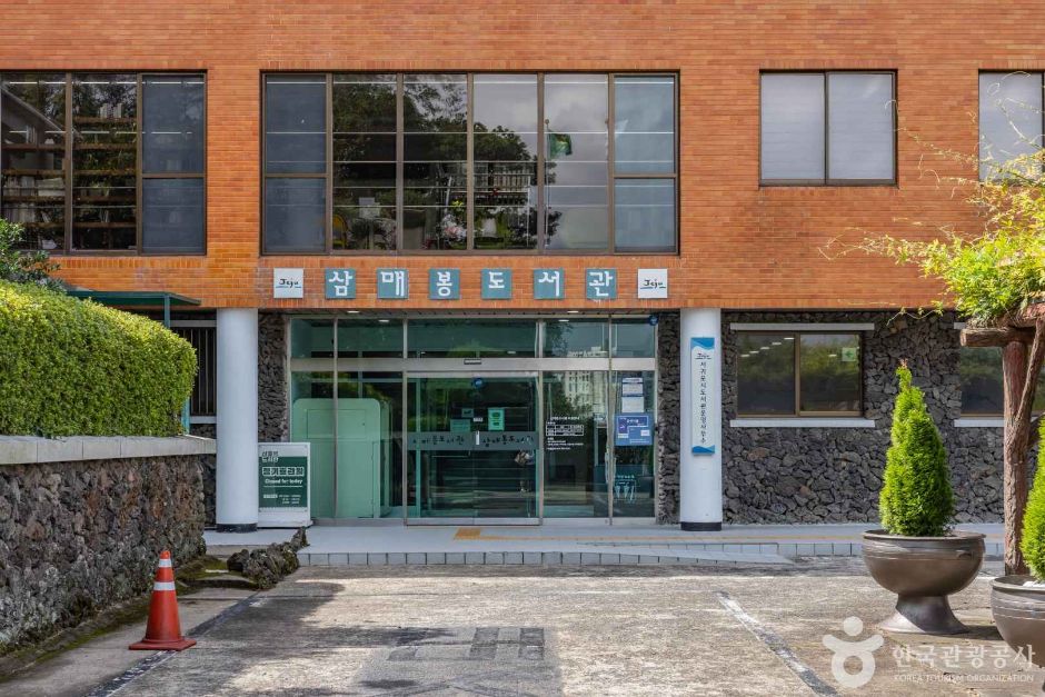 삼매봉도서관 여행 추천 - 메고지고 삼매봉도서관 여행 추천 - 메고지고