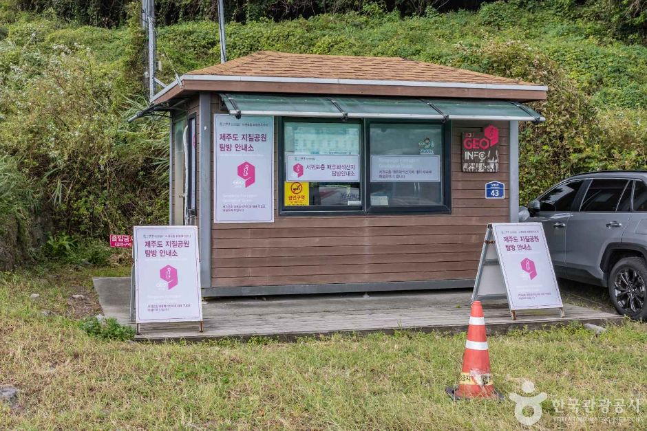 서귀포 패류화석산지 여행 추천 - 메고지고 서귀포 패류화석산지 여행 추천 - 메고지고