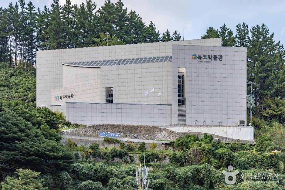 독도박물관 여행 추천 - 메고지고
