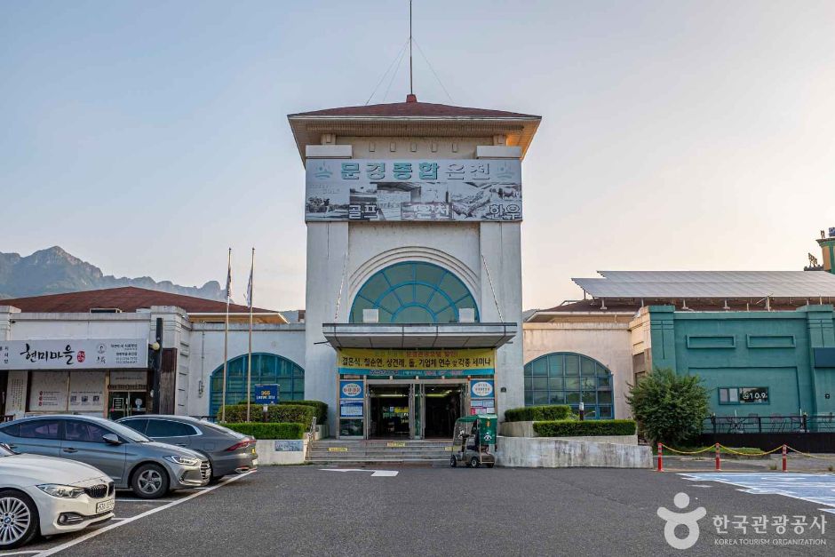 문경종합온천 여행 추천 - 메고지고 문경종합온천 여행 추천 - 메고지고